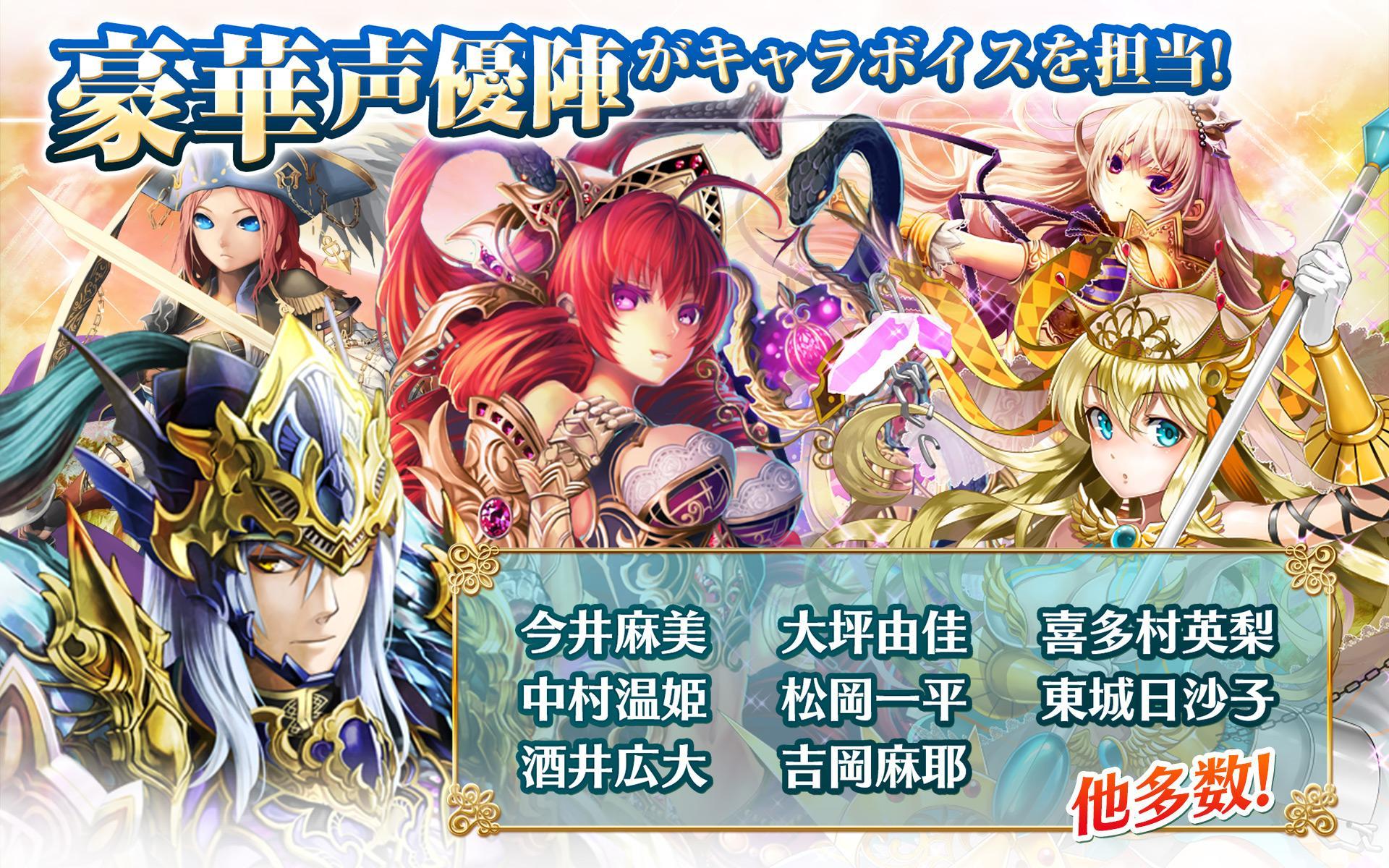 輝星のリベリオン【新感覚ストラテジーRPG‐ホシリベ】 Game Screenshot