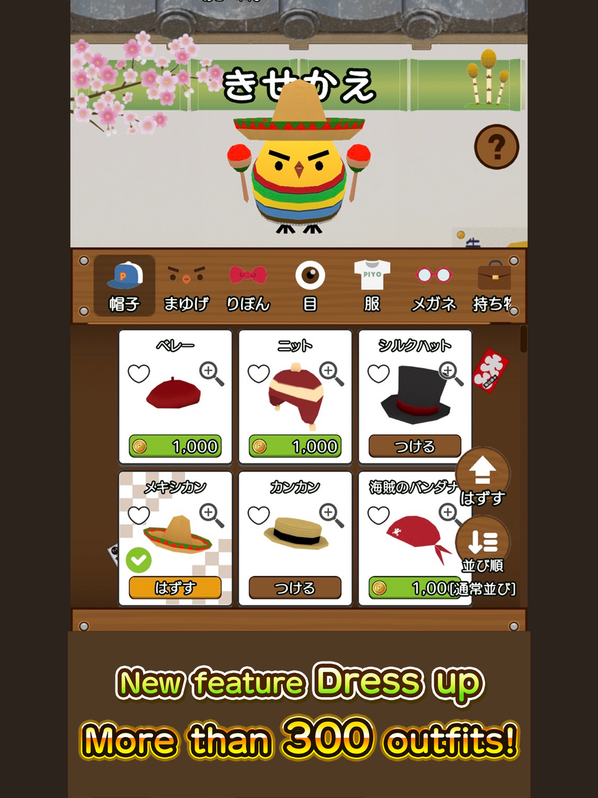 PIYOMORI DX | chick stack Game Screenshot