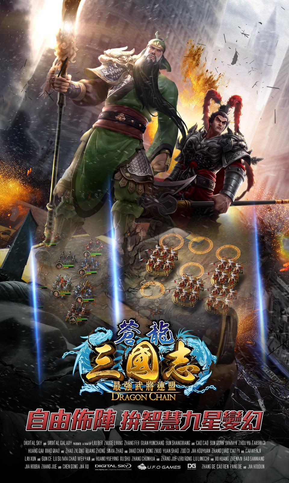 三國激突-蒼龍異傳 게임 스크린샷