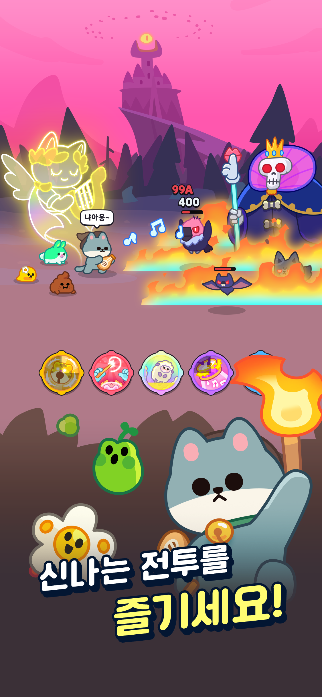 BardCat Game Screenshot