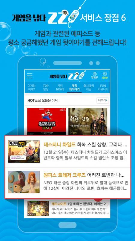 Скриншот игры 게임을낚다 - ZZI (사전예약, 게임쿠폰, 추천게임)