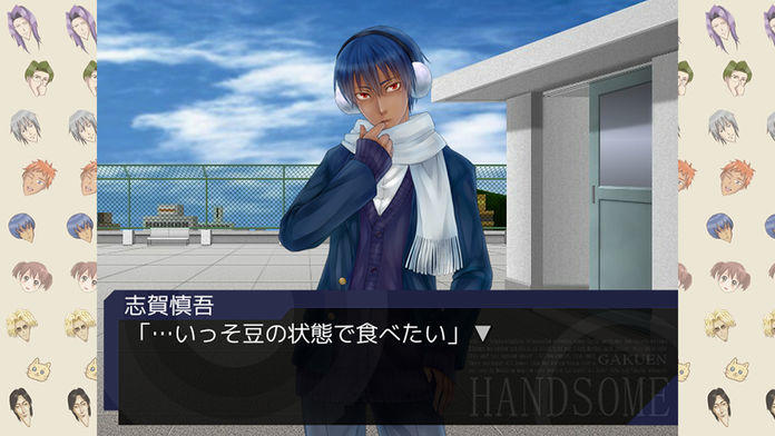 学園ハンサム Chocolate ゲームのスクリーンショット