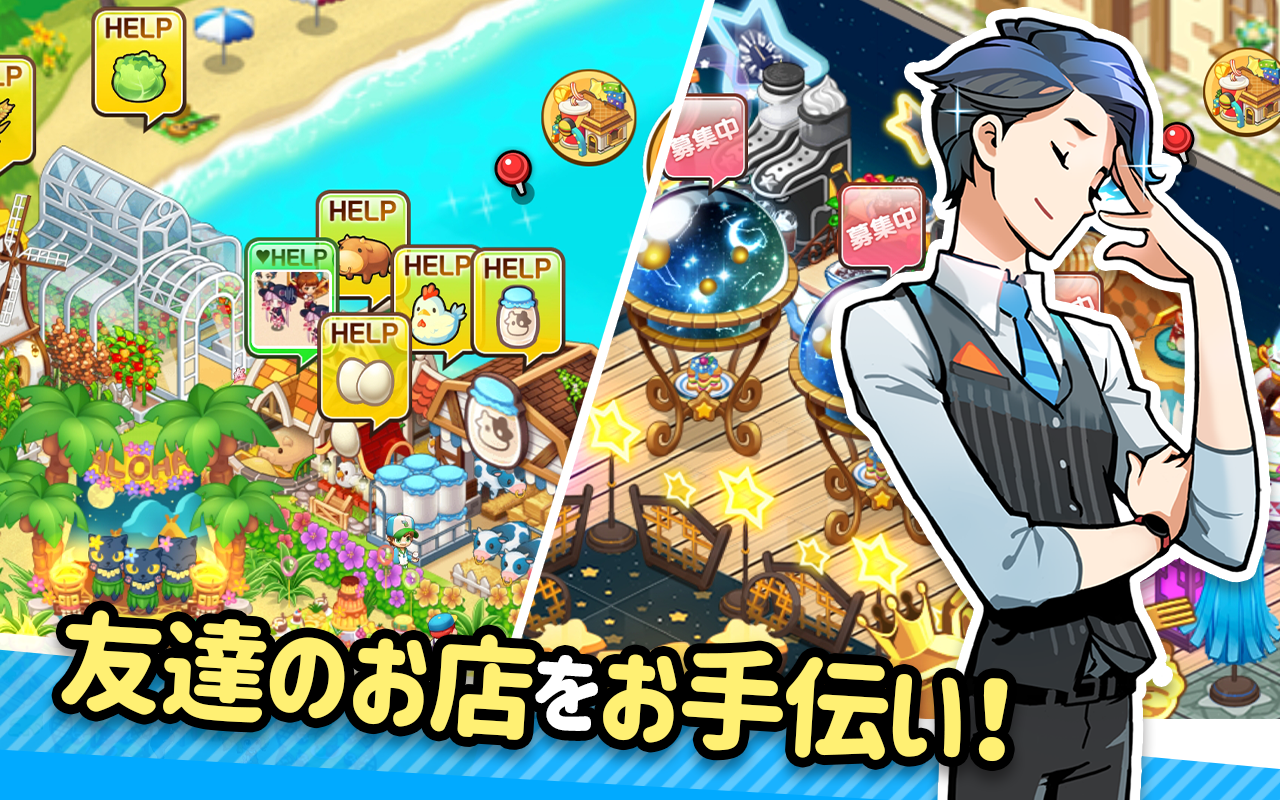 アイラブバーガー：ハンバーガー屋さん&農園牧場経営ゲーム Game Screenshot