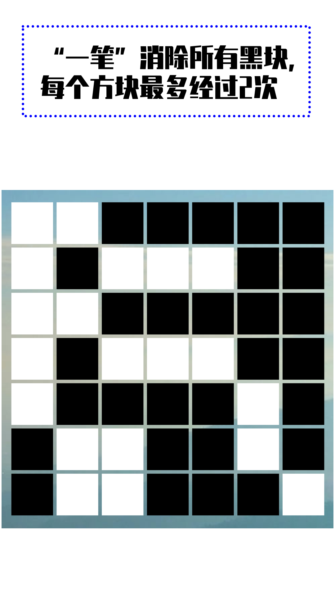 Screenshot of One Stroke (Test)