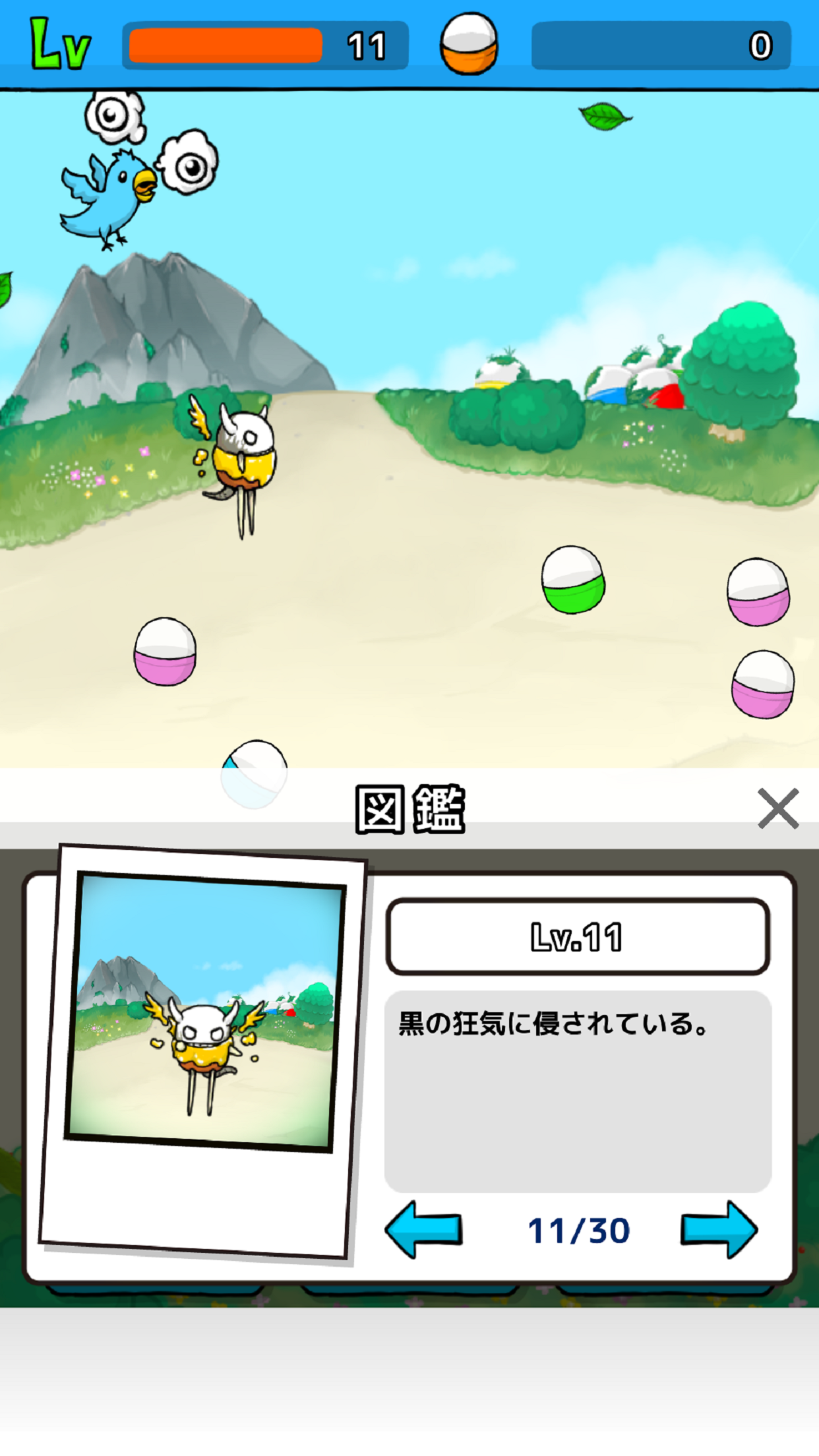 无限地扭蛋 遊戲截圖