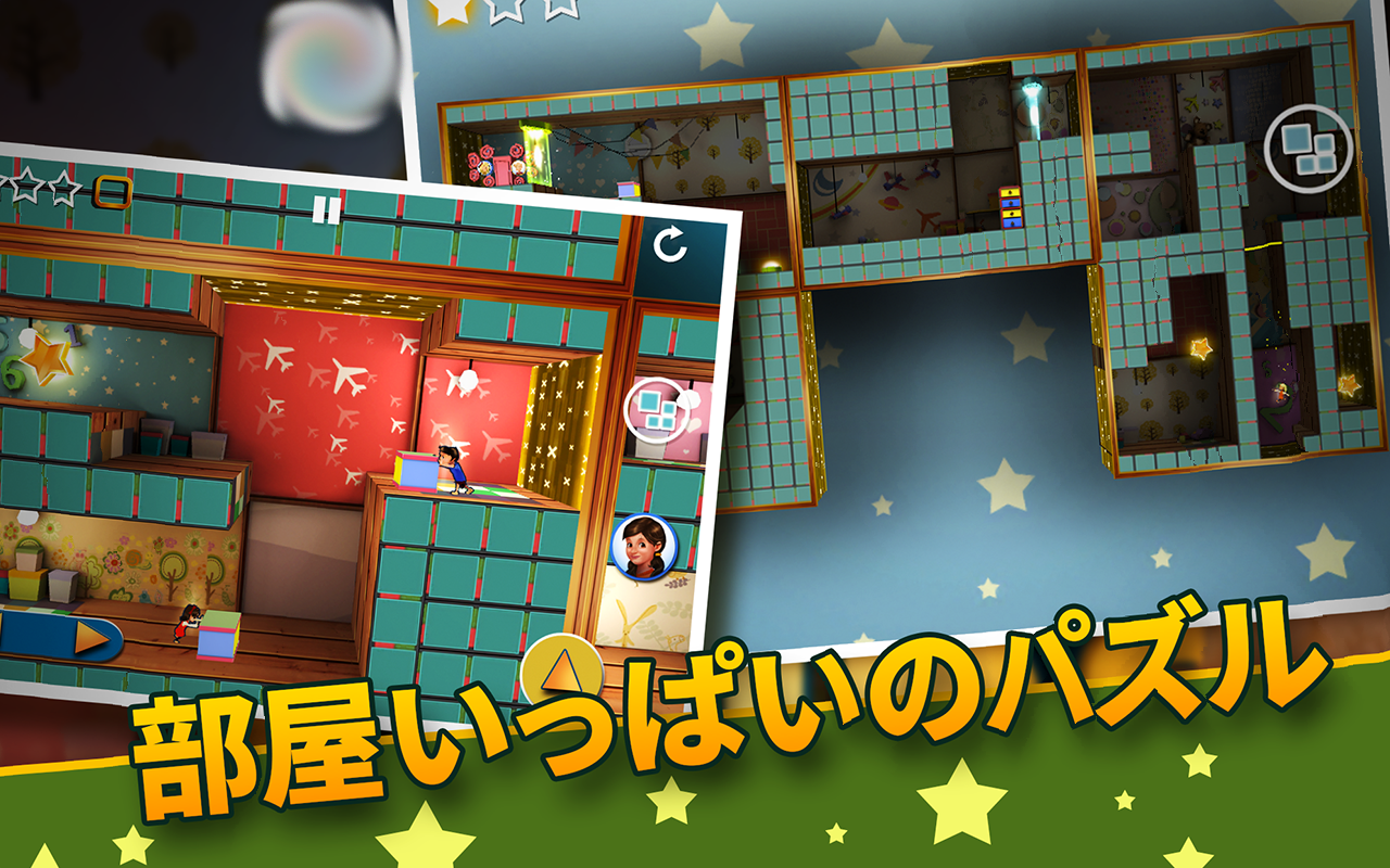 迷子の双子-姉&と弟の超現実的パズルアドベンチャー ゲームのスクリーンショット
