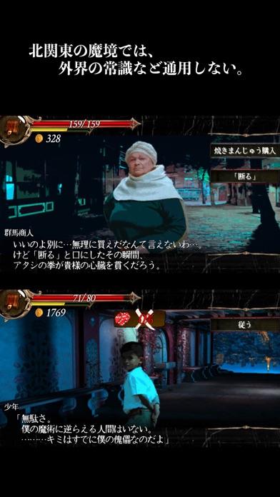 群馬ファンタジーTRPG Game Screenshot