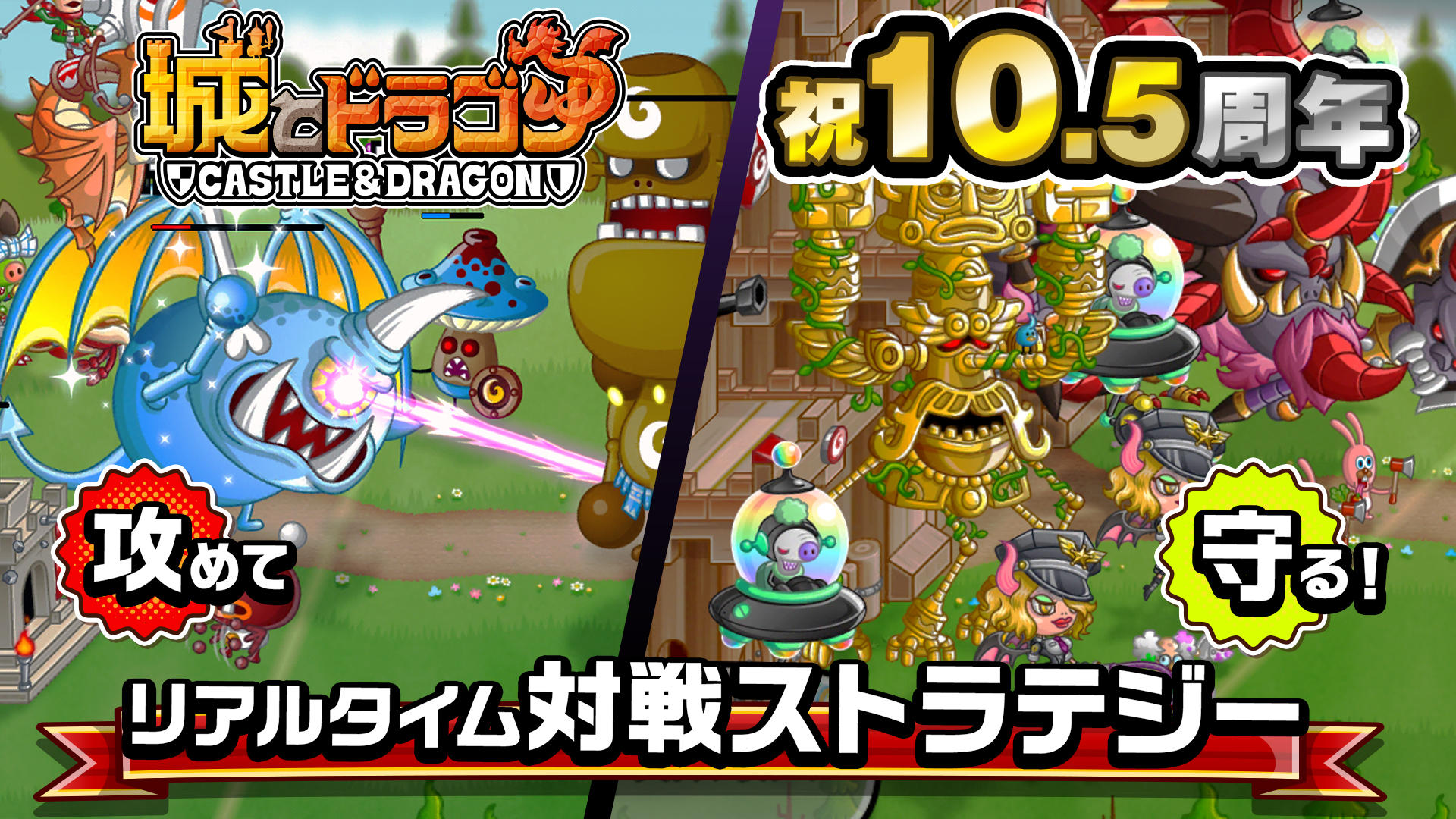 城とドラゴン - 『幽遊白書』 コラボ開催 Game Screenshot