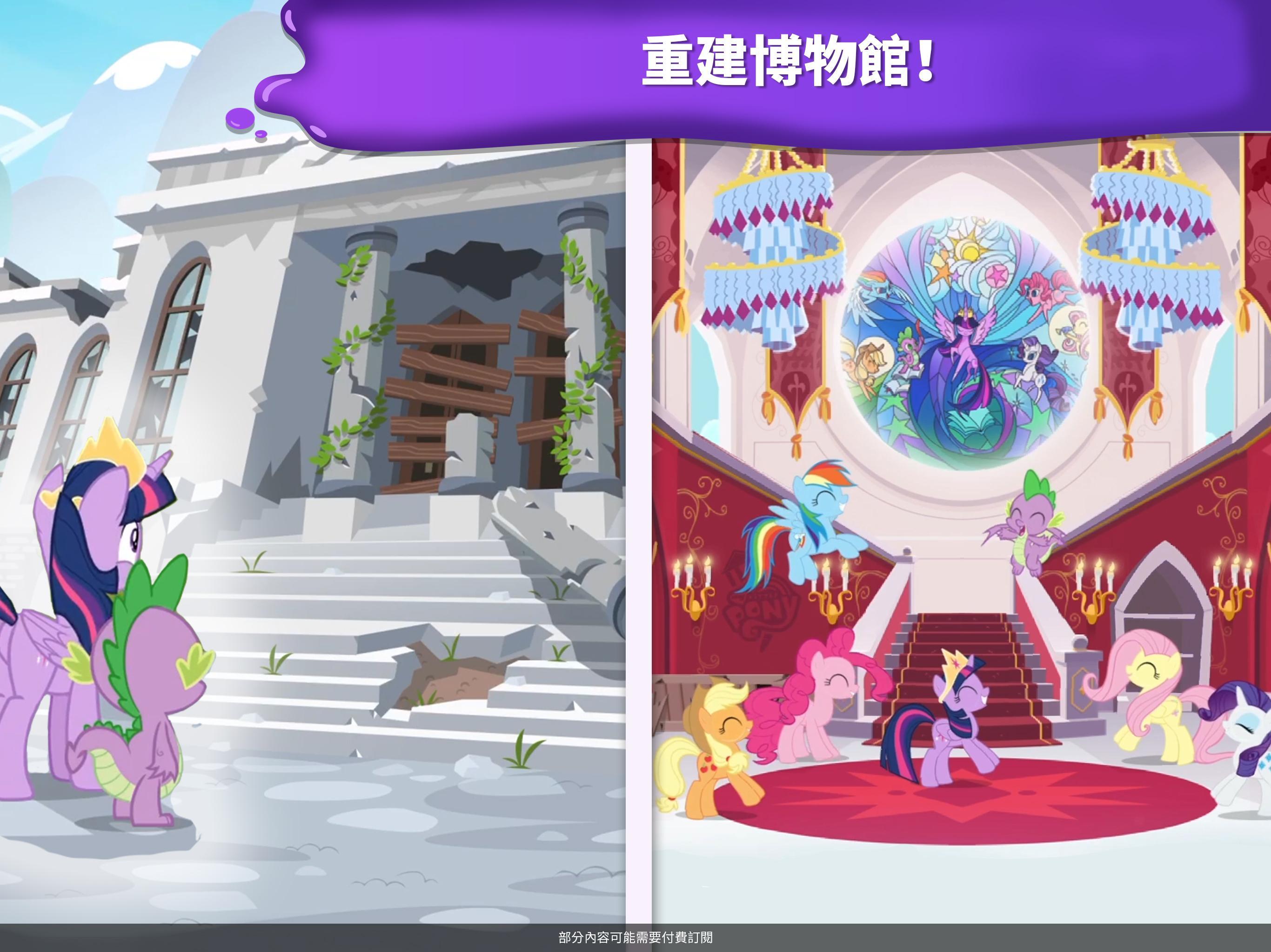 彩虹小馬魔法彩繪 遊戲截圖