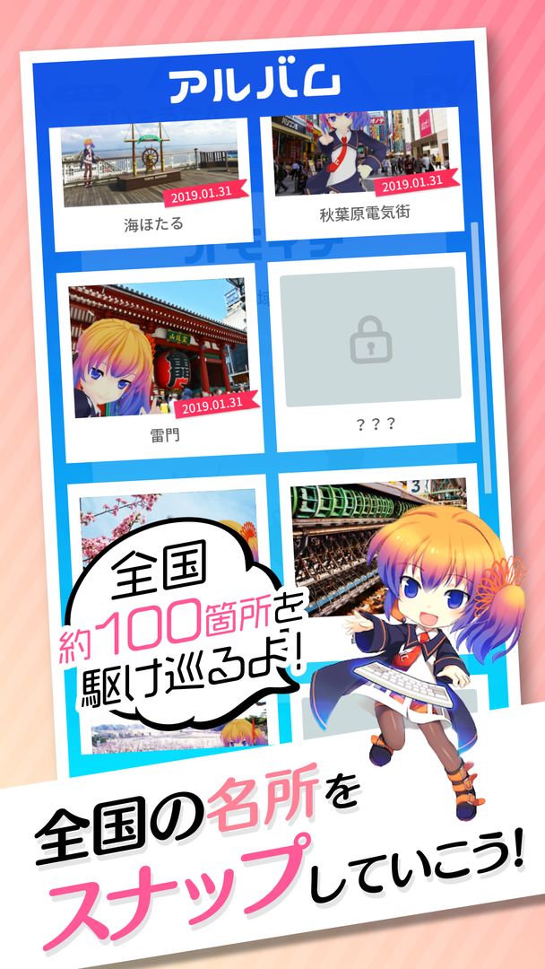 Screenshot of Virtual Japan Travel