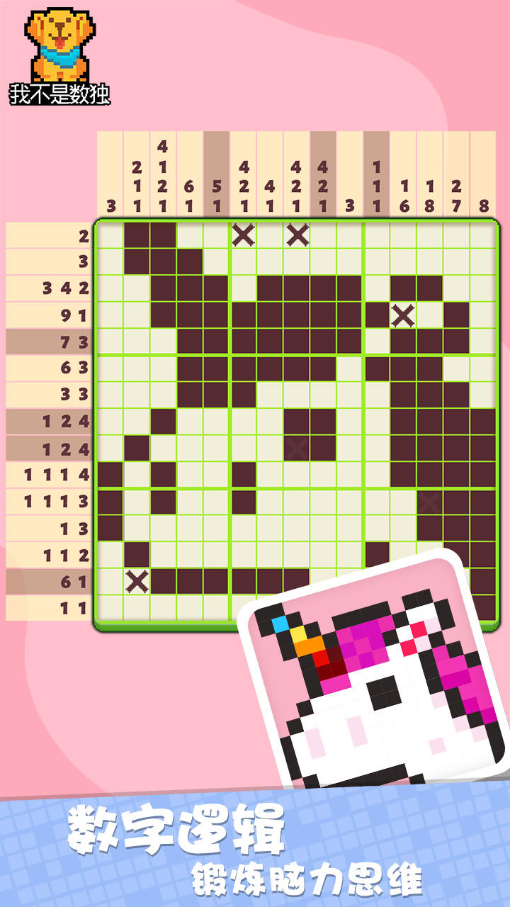 Screenshot 1 of ငါ sudoku မဟုတ်ဘူး။ 1.1.2.407.402.0424