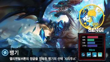 엘리멘탈 쓰론 게임 스크린샷