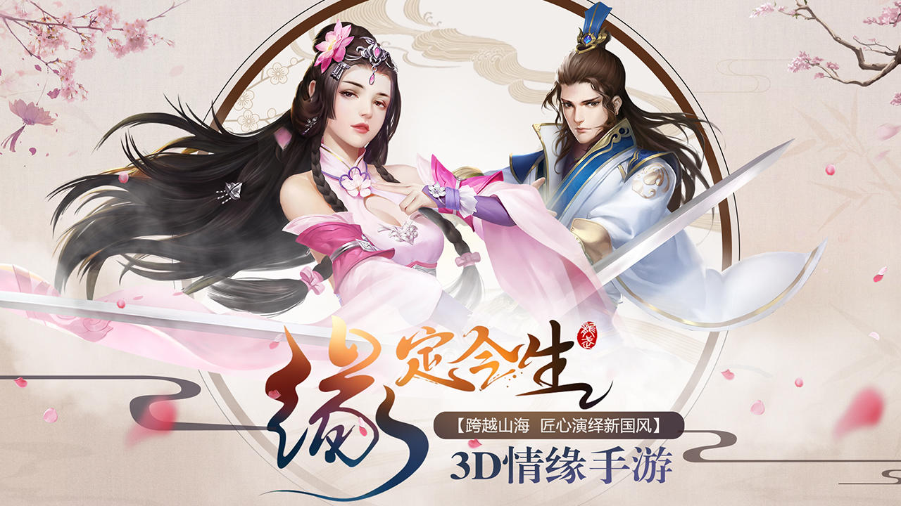 Screenshot of 剑舞奇缘