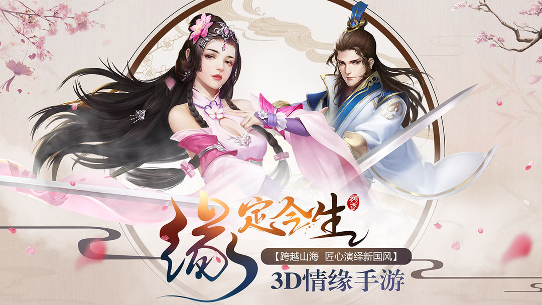 Screenshot of 剑舞奇缘