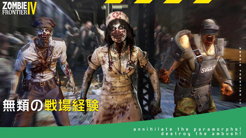 Zombie Frontier 4 - ゾンビ最前線4 android iOS apk download for 