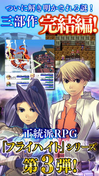 Cuplikan Layar Game フライハイトクラウディア3