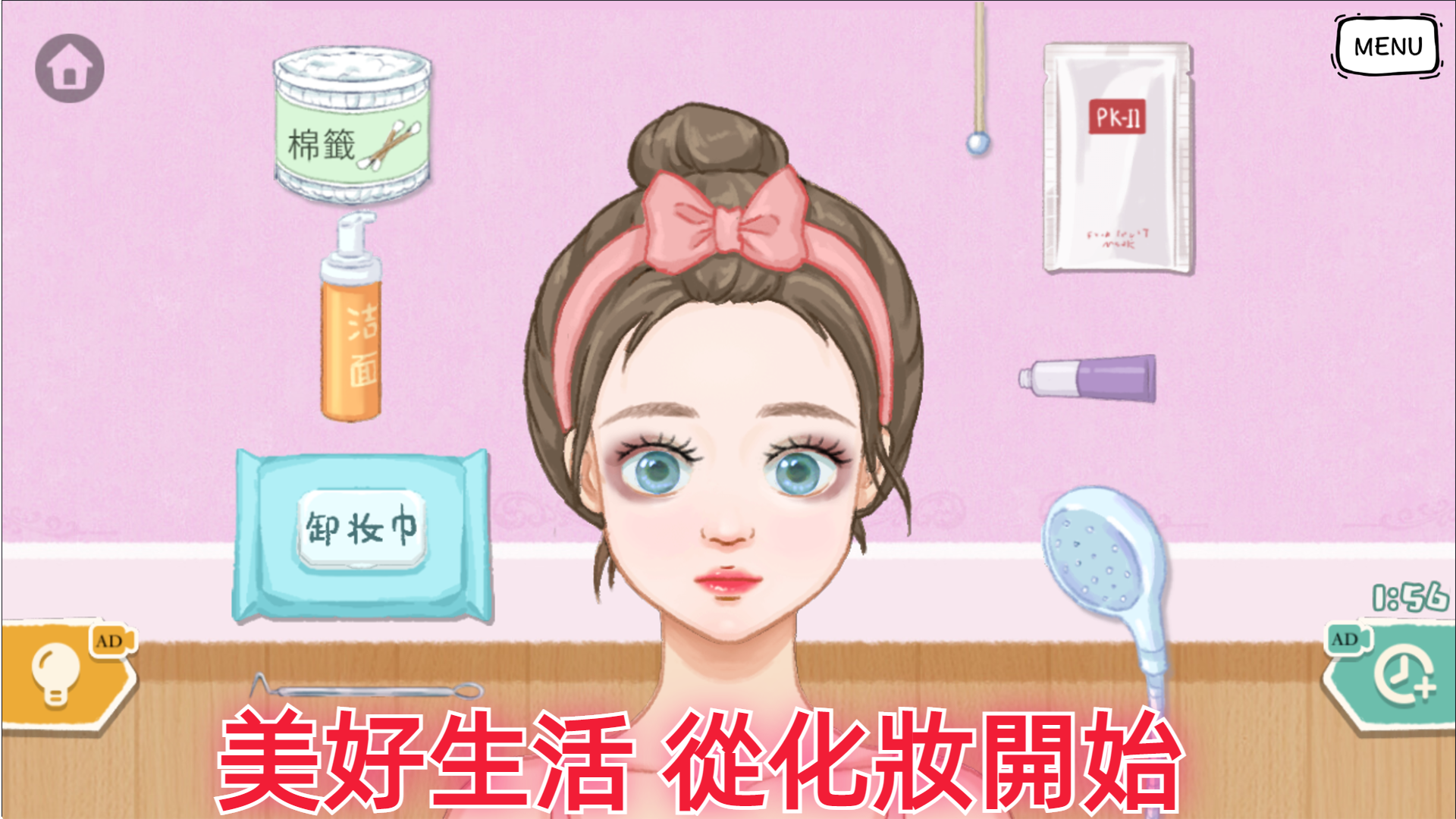 Makeup Master:  Dream of Life Game Screenshot