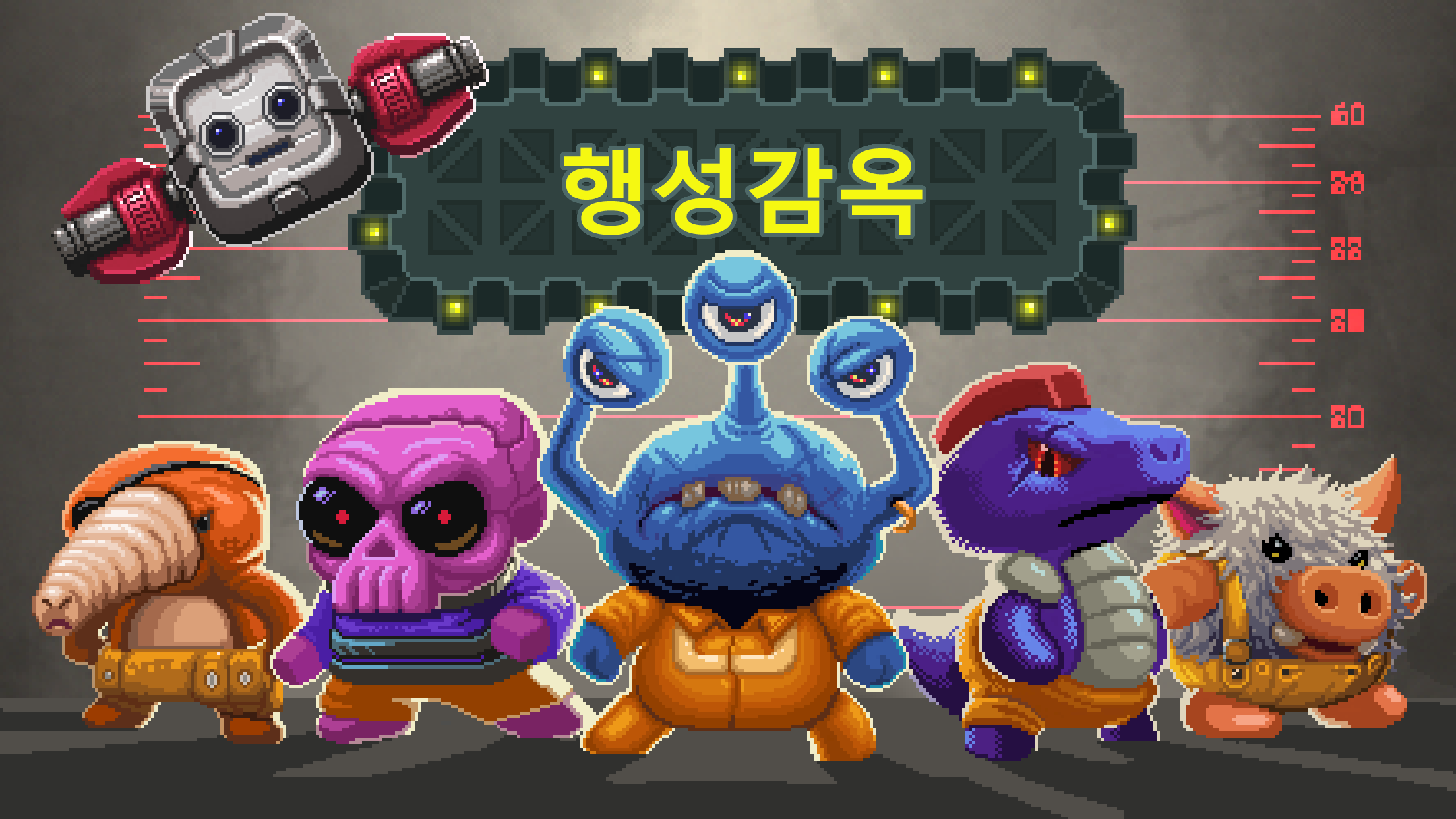 행성감옥 게임 스크린샷