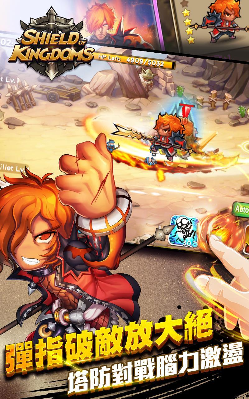 Shield of Kingdoms Game Screenshot