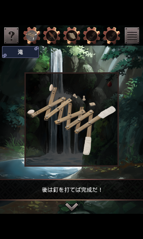 脱出ゲーム 星の森の修理屋 Game Screenshot