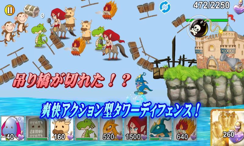 モンスターブレイク【アクション型タワーディフェンス】 screenshot game