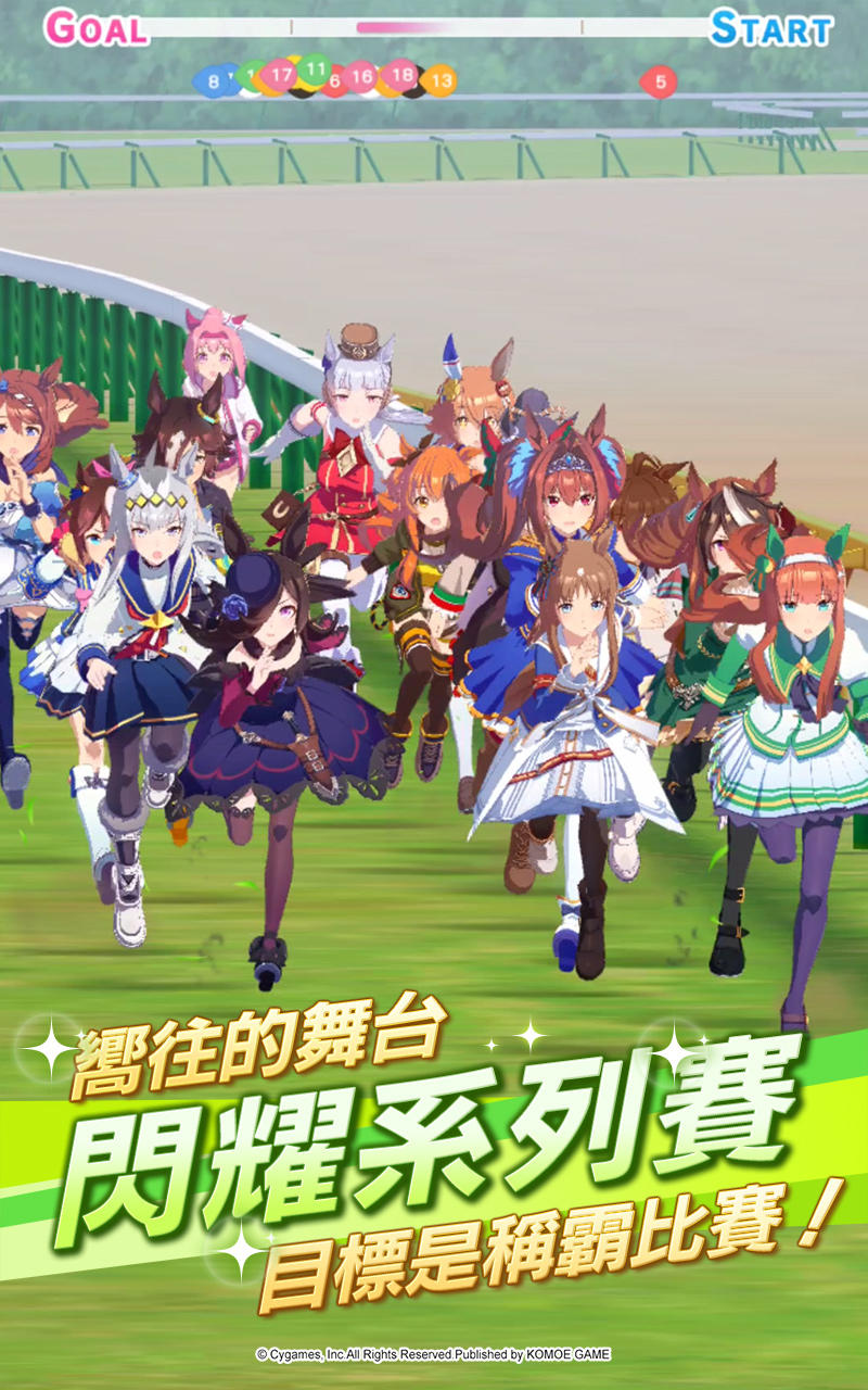賽馬娘Pretty Derby Game Screenshot