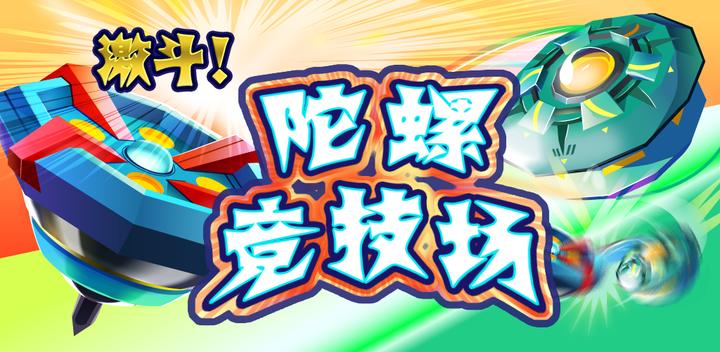 Banner of Fight! Top arena 1.2