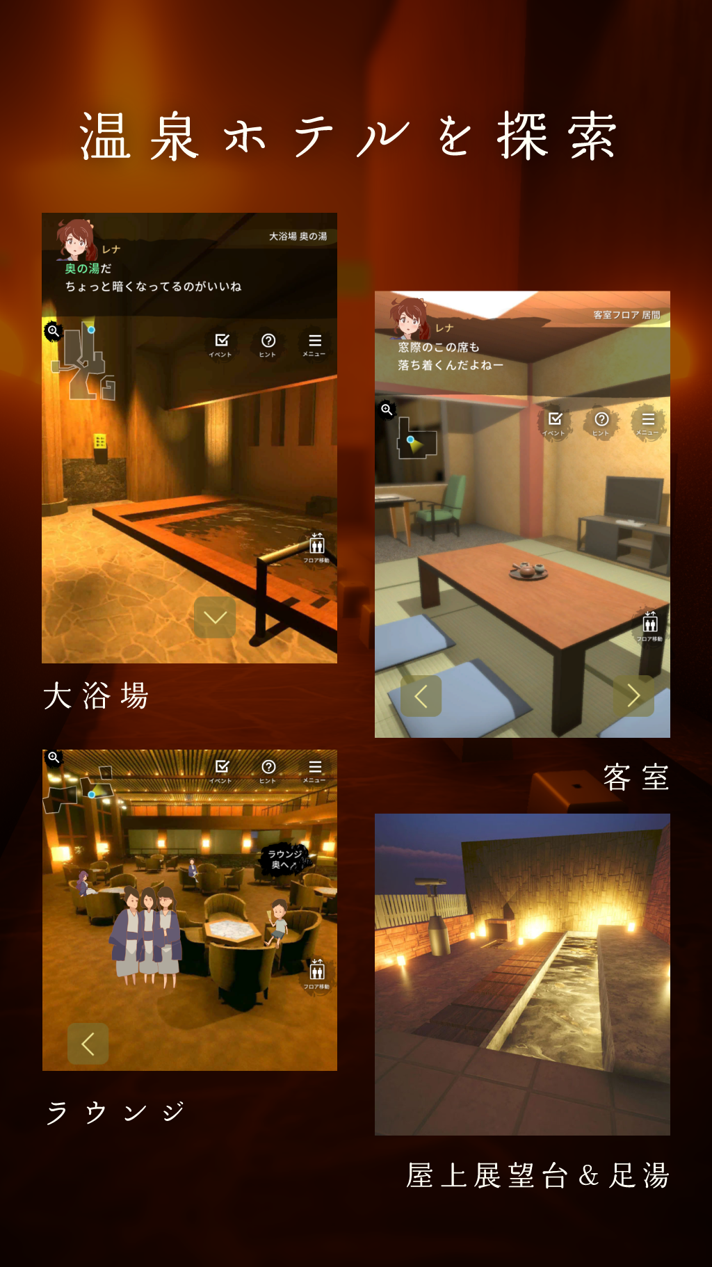 脱出温泉3 温泉ホテルからの脱出ゲーム Download Game Taptap