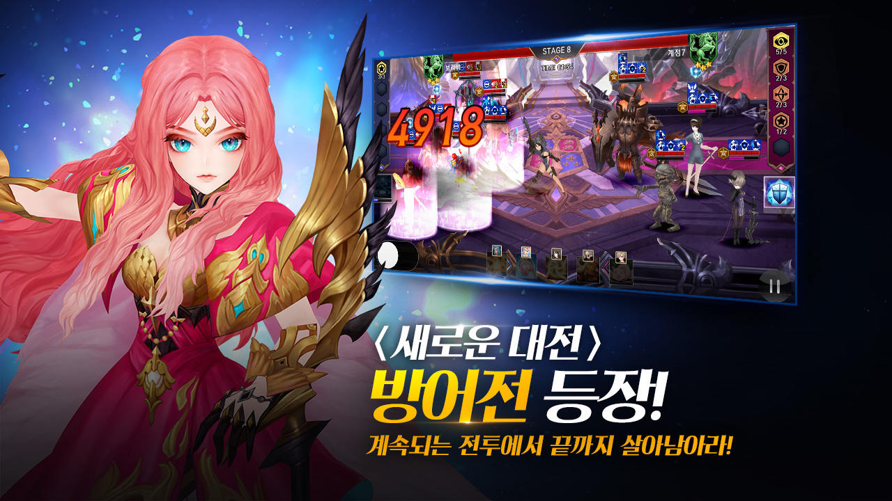 세븐나이츠 게임 스크린샷