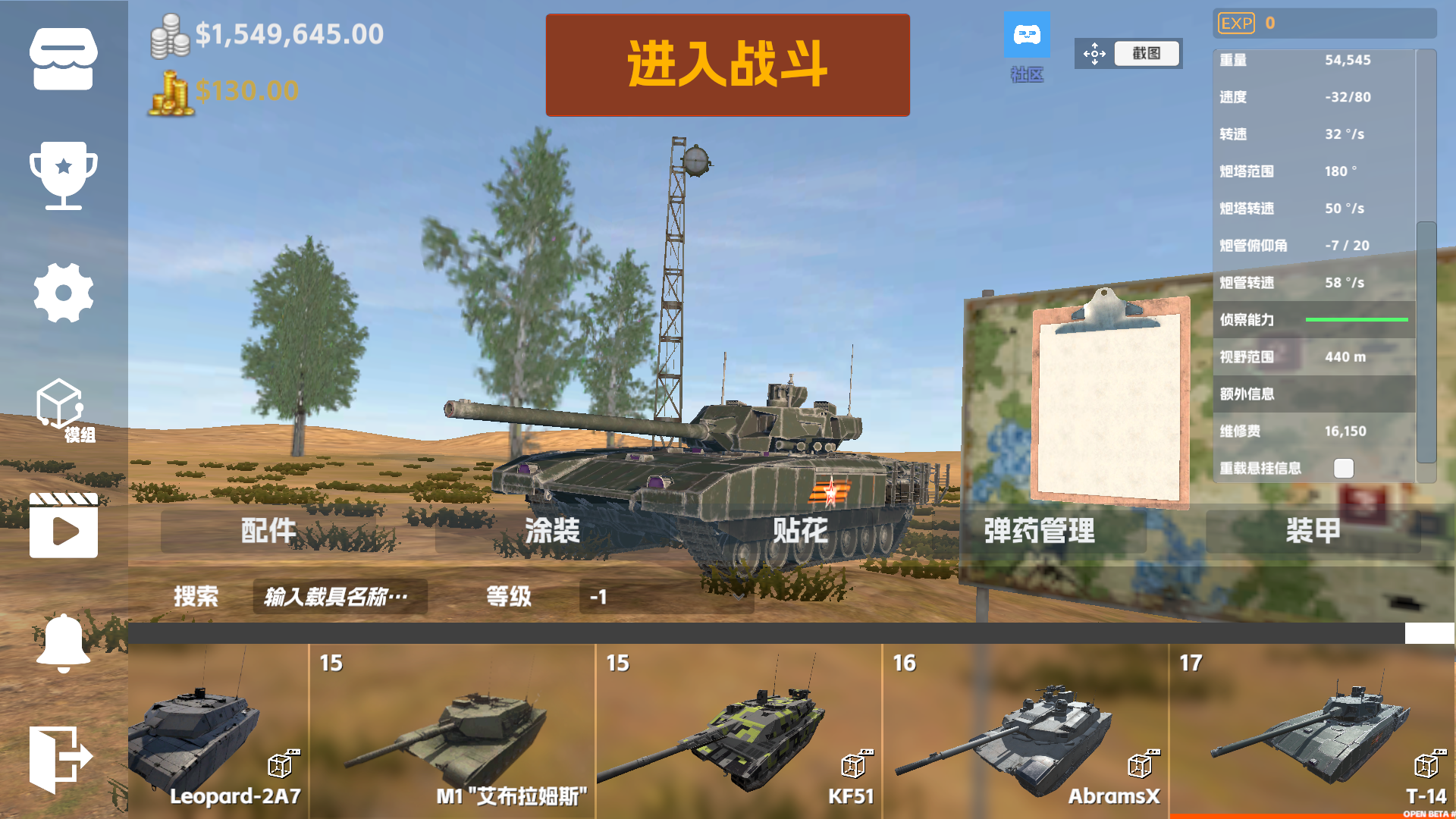 탱크 전쟁 게임 스크린 샷