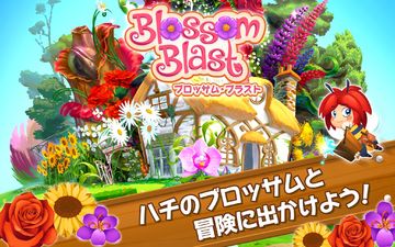 ブロッサム・ブラスト ゲームのスクリーンショット