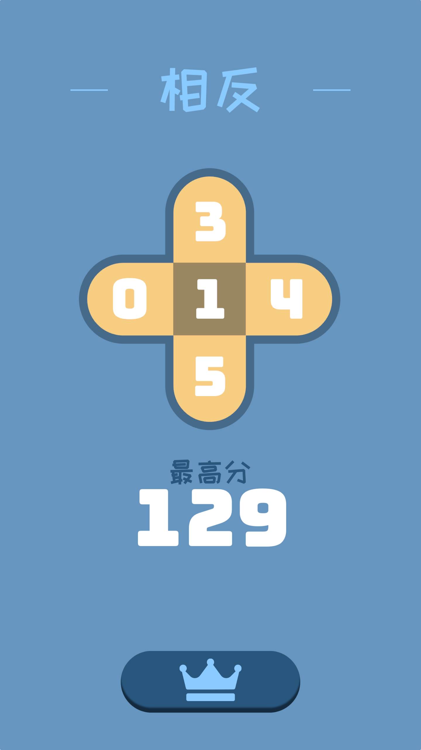 暴击几何 Game Screenshot