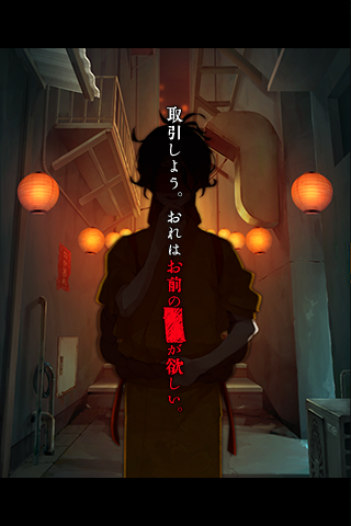 妖怪夜市 遊戲截圖