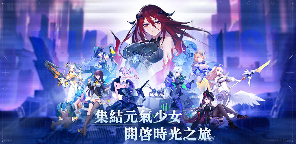 Banner of 少女啟示錄 1.1.0
