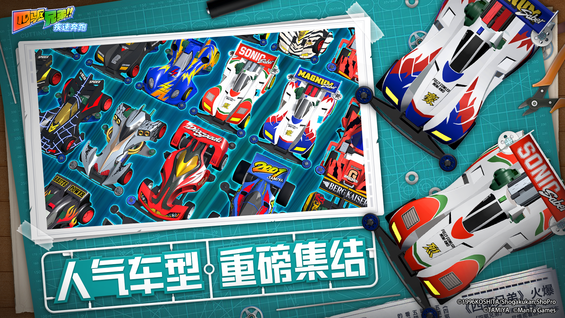 Bakusou Kyoudai mobile android iOS pre-register-TapTap