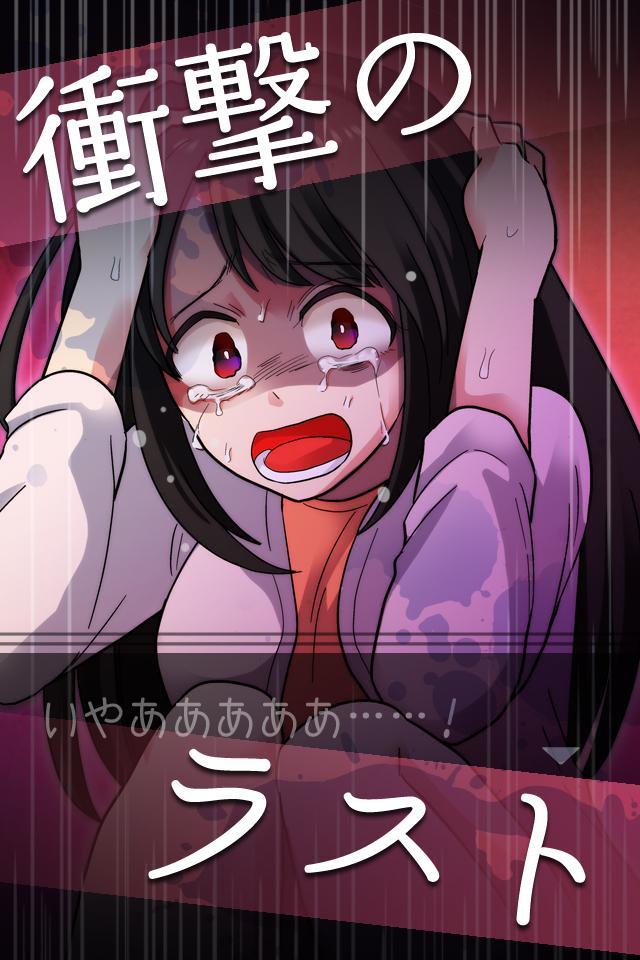 彼女は浮気をやめられない 게임 스크린샷