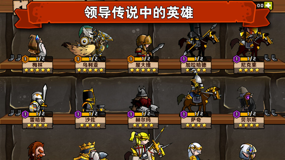 小小军团：决战 screenshot game