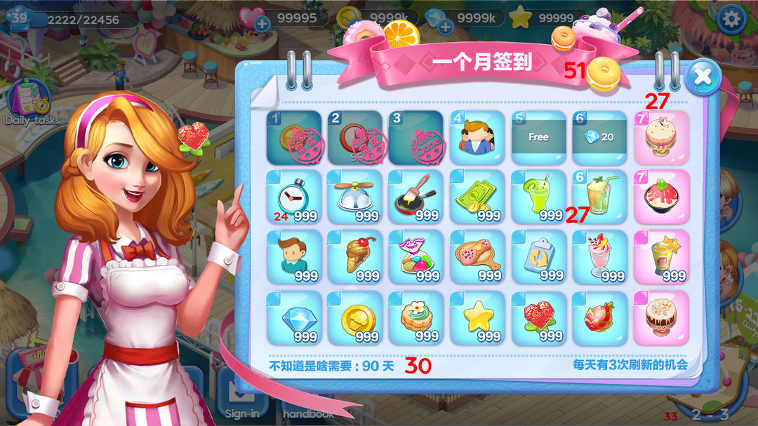 Screenshot of 美味甜品店