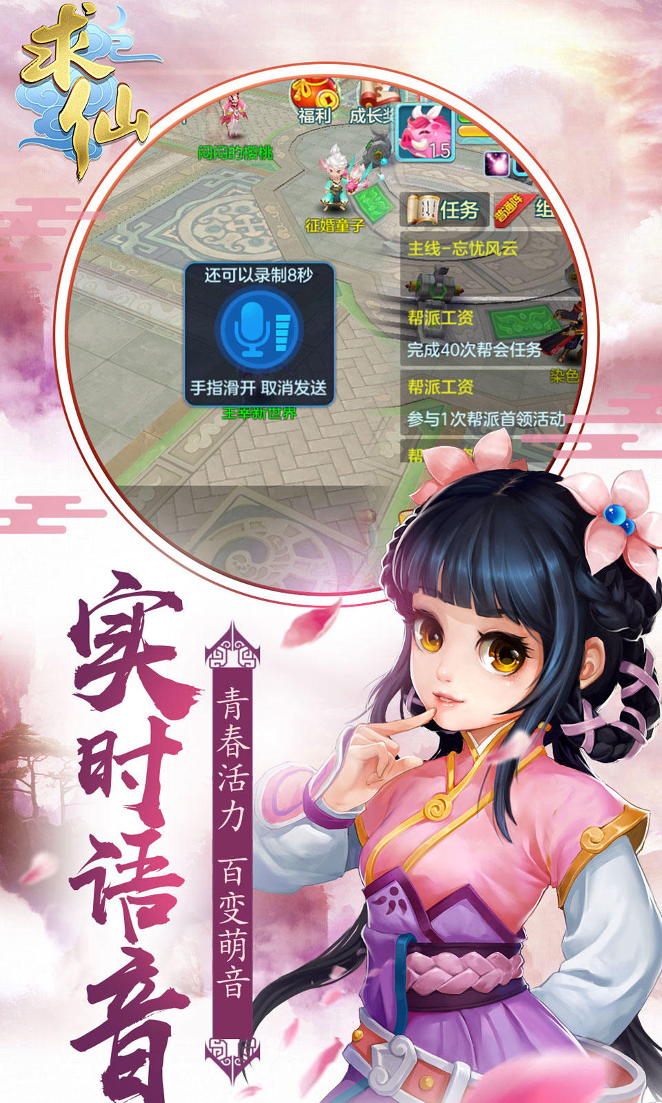 求仙 Game Screenshot