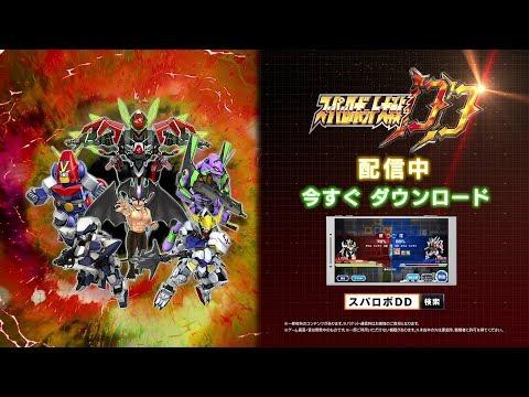 Screenshot of the video of Super Robot Wars DD