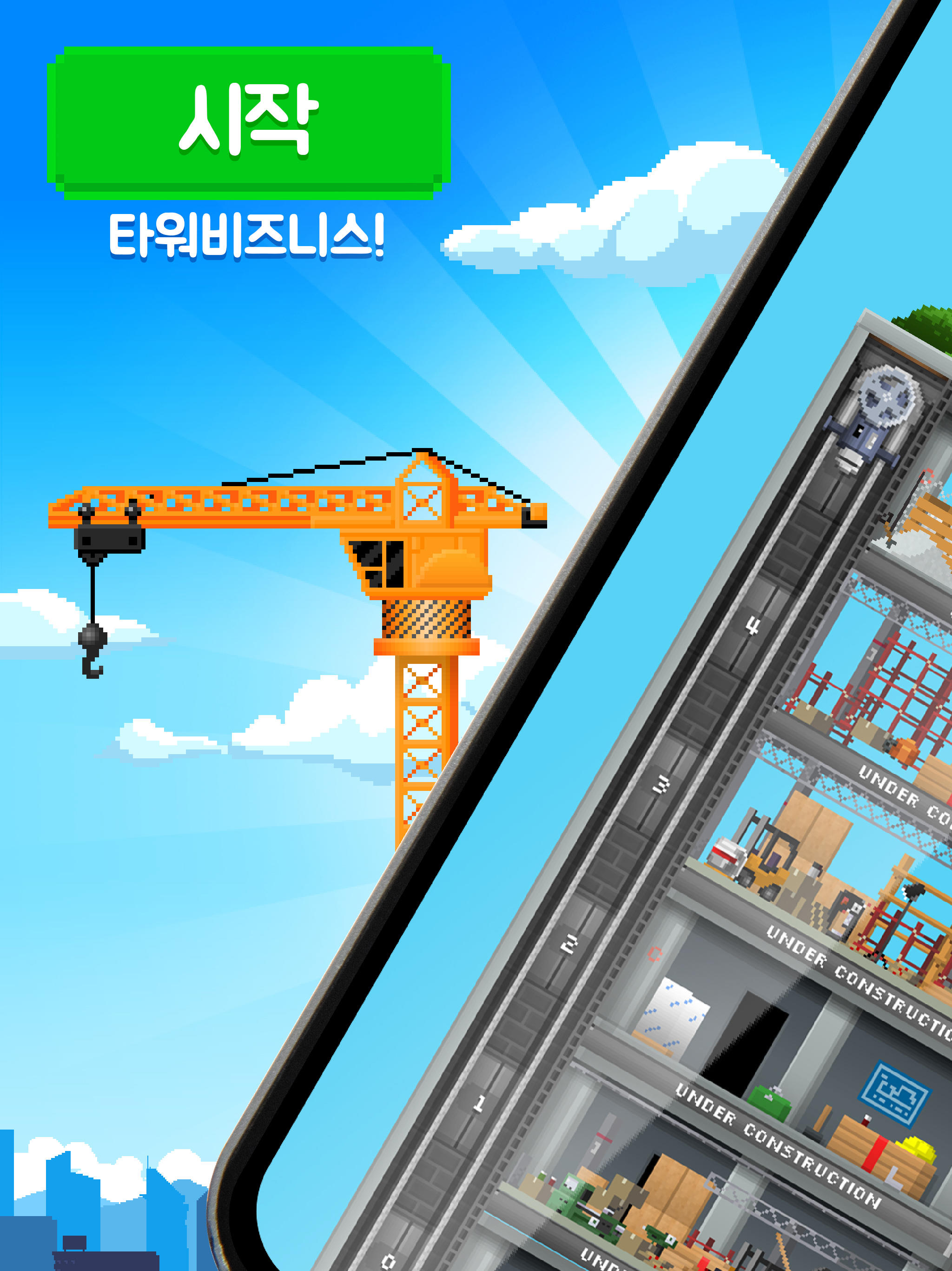 타이니 타워: 8비트 레트로 타이쿤 게임 스크린샷