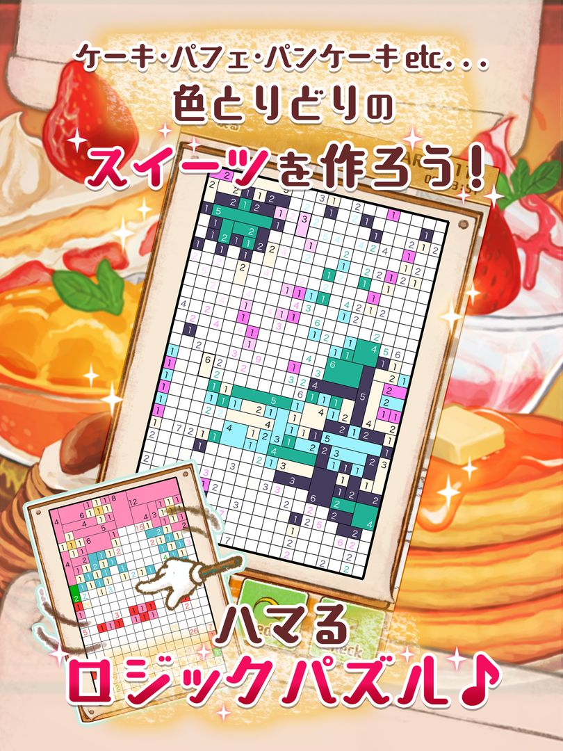 Screenshot of 洋果子店ROSE（拼图字谜游戏）