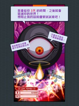 Last Boss Defender Game Screenshot