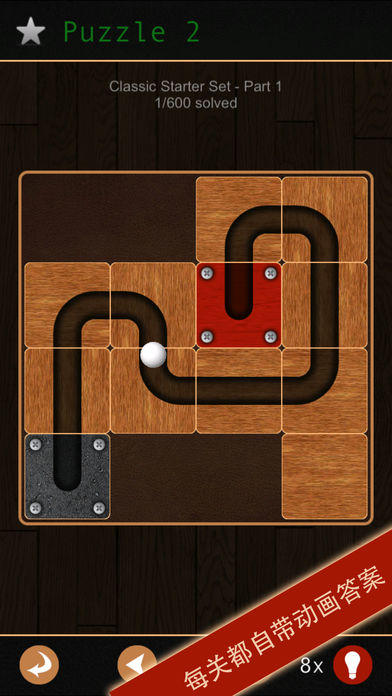 滾球益智遊戲 Connect Path Ultimate Game Screenshot