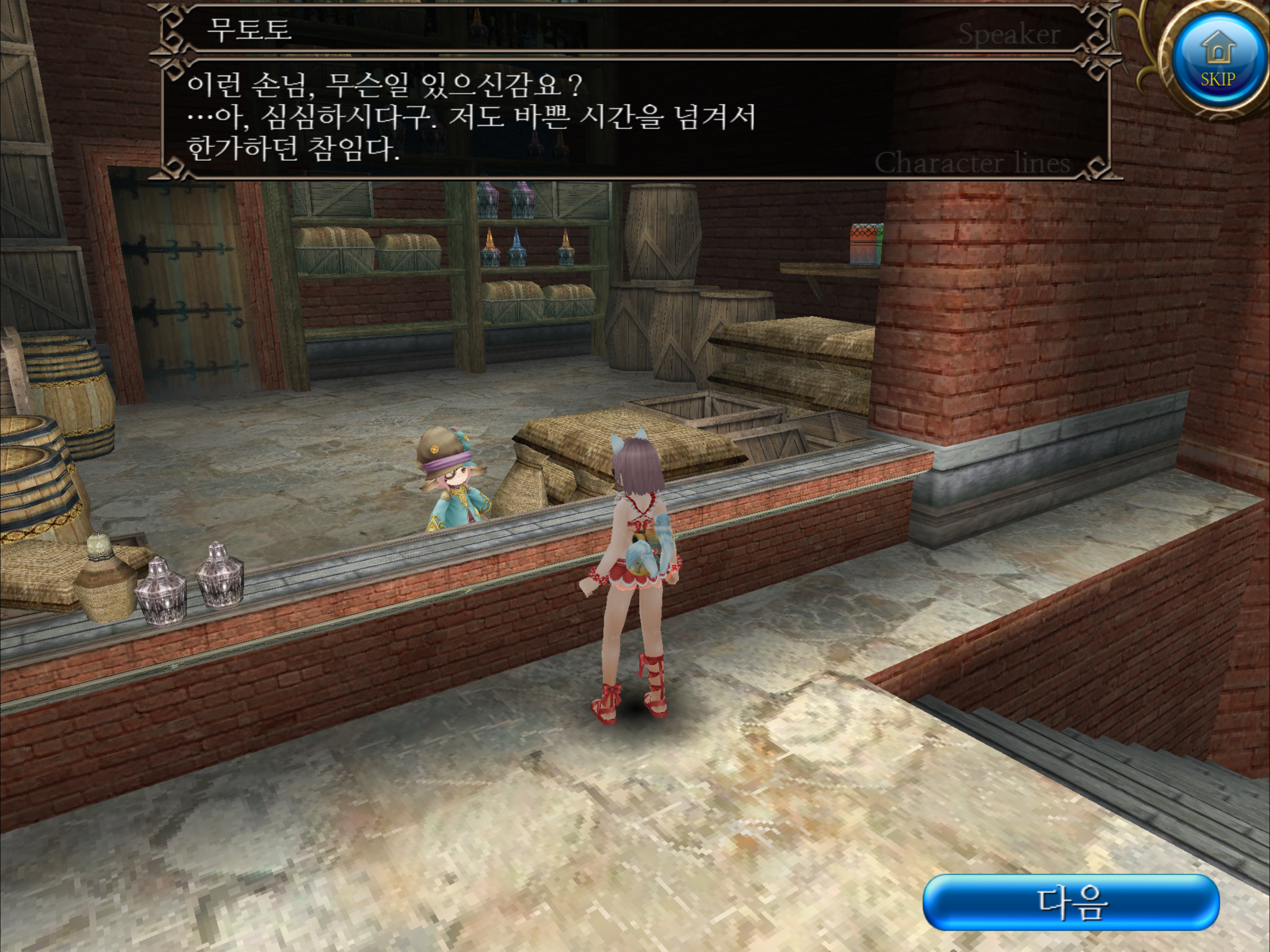 RPG 토람 온라인 Toram Online MMORPG 게임 스크린샷