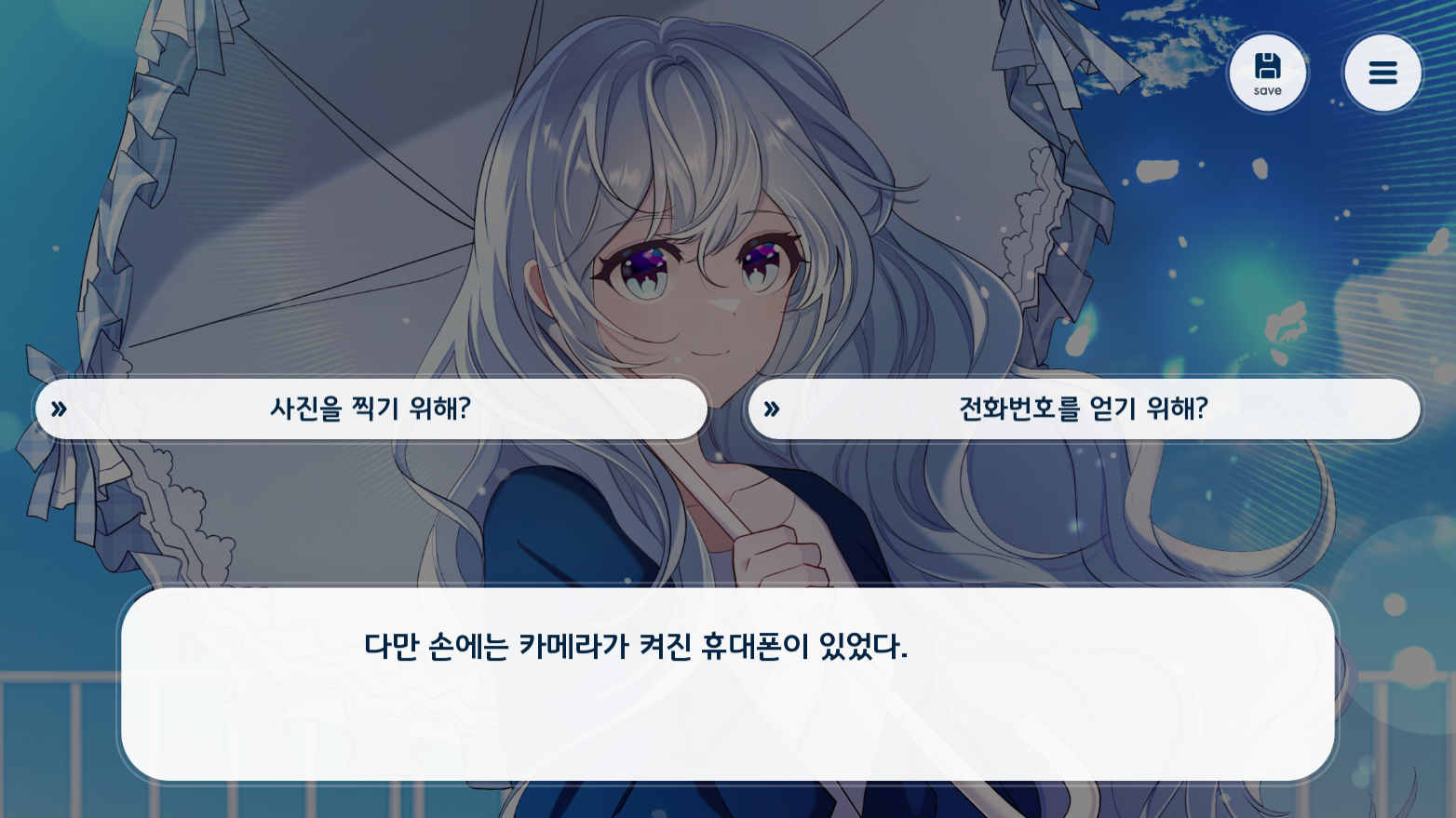 그X그녀의 계획은 훼방X훼방 ゲームのスクリーンショット