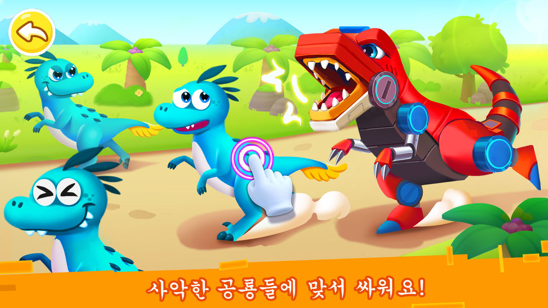 아기 팬더: 공룡 돌보기 게임 스크린 샷