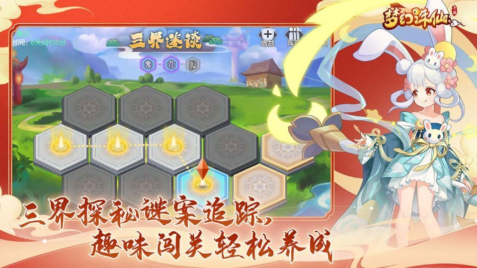 Screenshot of 梦幻诛仙