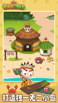 Cuplikan Layar Game 史小坑当岛主