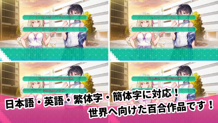 Cuplikan Layar Game 推しのラブより恋のラブ